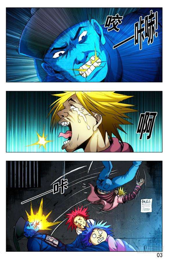 中国惊奇先生（神鬼七杀令）339 高压线