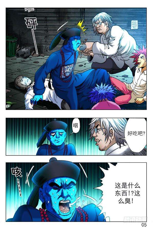 中国惊奇先生（神鬼七杀令）339 高压线