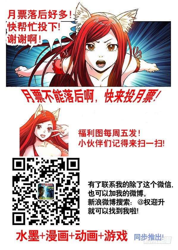 中国惊奇先生（神鬼七杀令）339 高压线