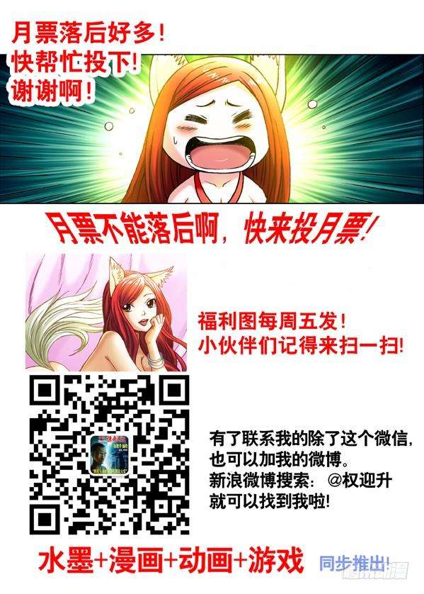 中国惊奇先生（神鬼七杀令）340 绑票