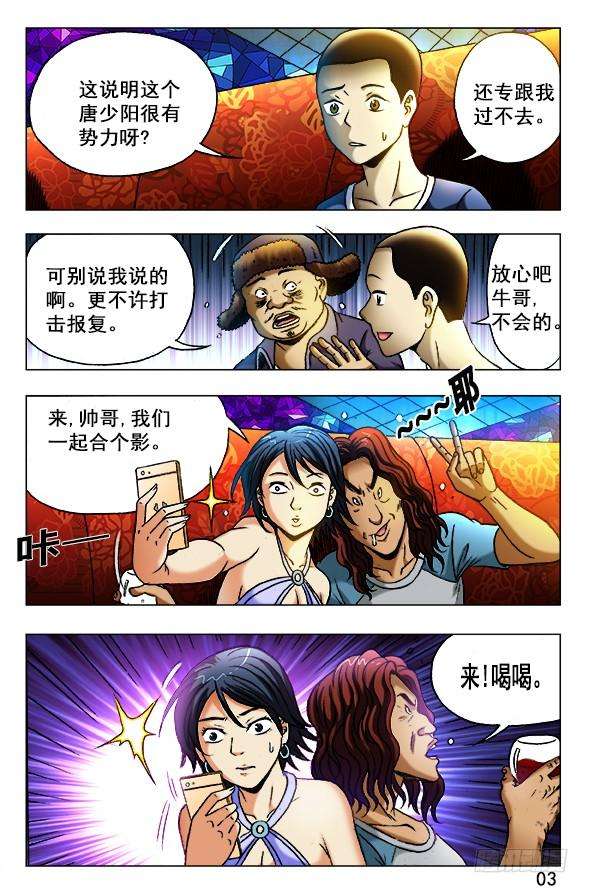 中国惊奇先生（神鬼七杀令）342 酒后吐真言