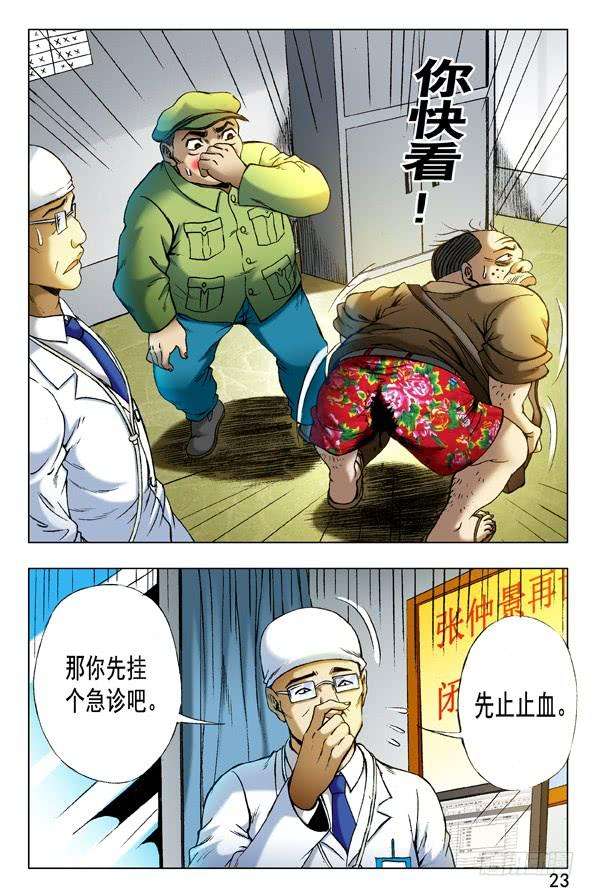 中国惊奇先生（神鬼七杀令）345 双黄会