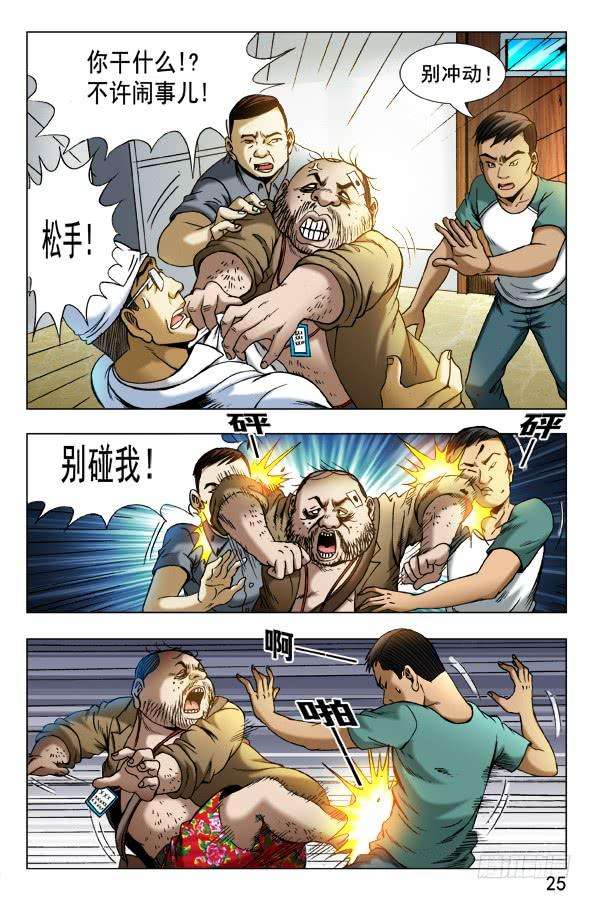 中国惊奇先生（神鬼七杀令）345 双黄会