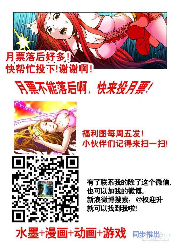 中国惊奇先生（神鬼七杀令）345 双黄会