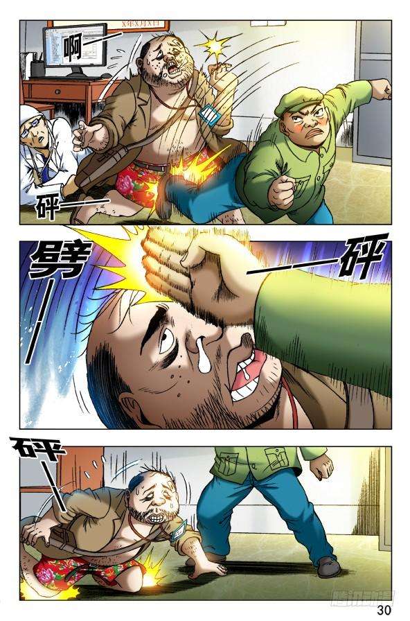 中国惊奇先生（神鬼七杀令）346 蓄势待发