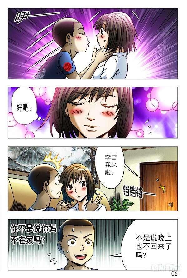 中国惊奇先生（神鬼七杀令）346 蓄势待发