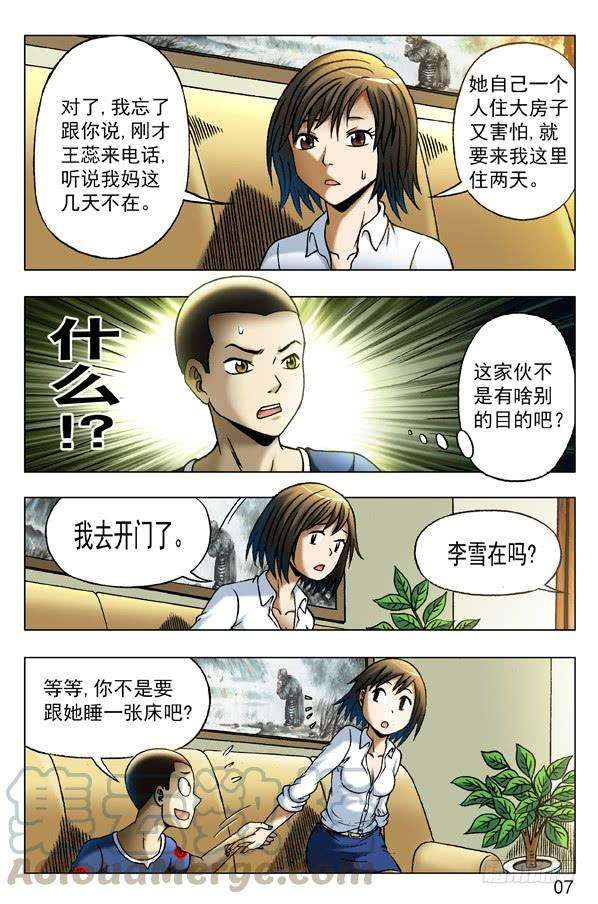 中国惊奇先生（神鬼七杀令）347 搭讪