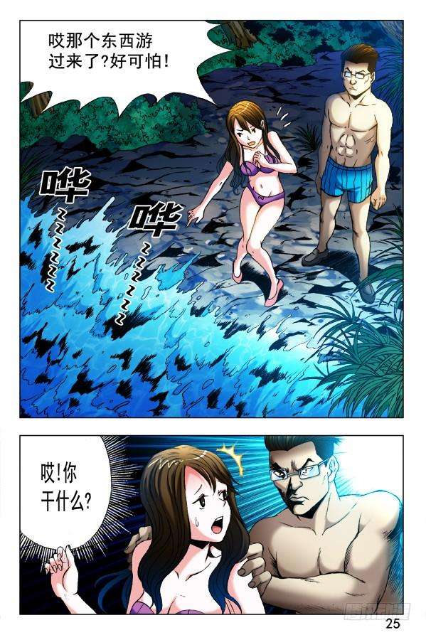 中国惊奇先生（神鬼七杀令）349 黄雀在后