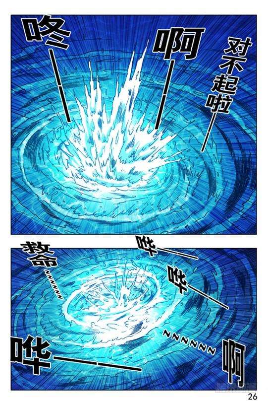 中国惊奇先生（神鬼七杀令）349 黄雀在后