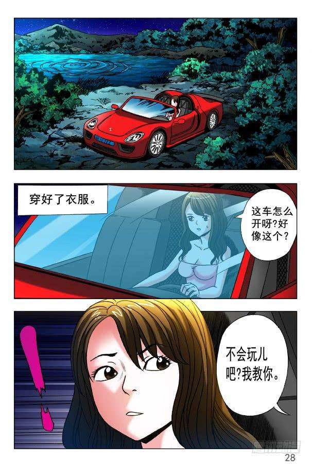 中国惊奇先生（神鬼七杀令）349 黄雀在后