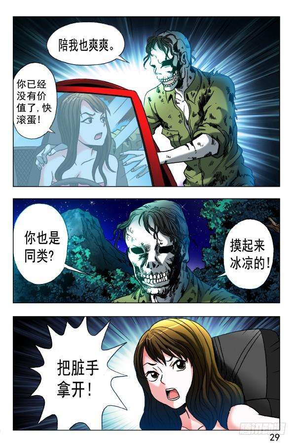 中国惊奇先生（神鬼七杀令）349 黄雀在后