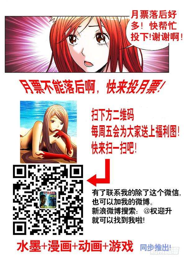 中国惊奇先生（神鬼七杀令）349 黄雀在后