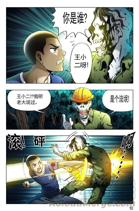 中国惊奇先生（神鬼七杀令）351 就这一次呦