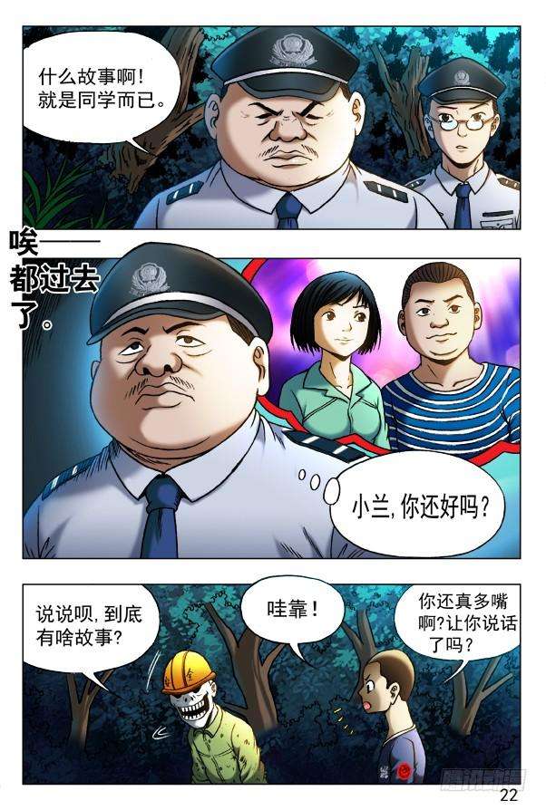 中国惊奇先生（神鬼七杀令）352 看门儿的孙大爷