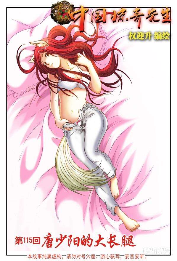 中国惊奇先生（神鬼七杀令）353 埋尸匠