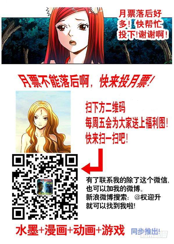 中国惊奇先生（神鬼七杀令）353 埋尸匠