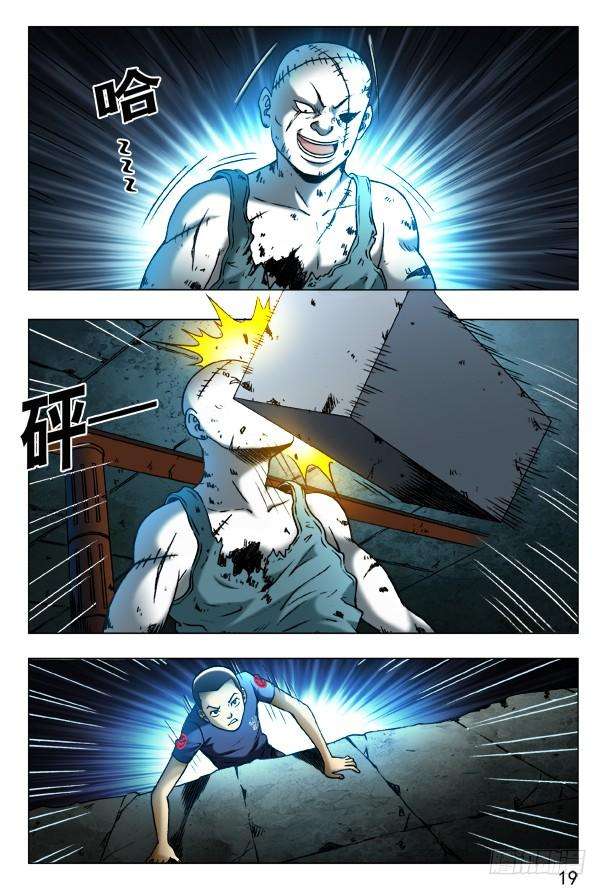 中国惊奇先生（神鬼七杀令）355 少阳哥在等你