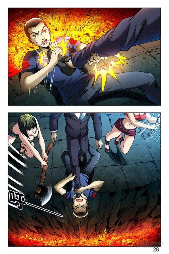 中国惊奇先生（神鬼七杀令）356话 大长腿