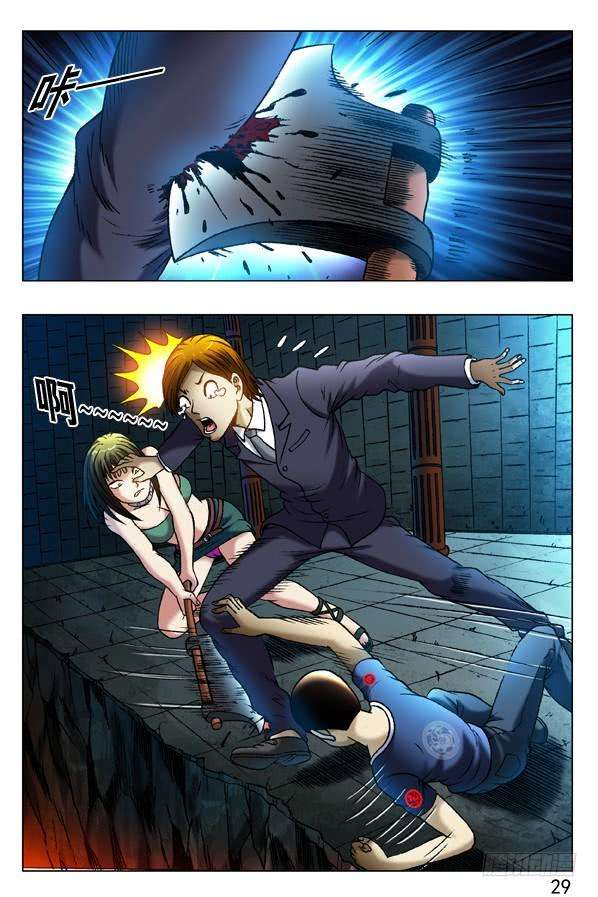 中国惊奇先生（神鬼七杀令）356话 大长腿