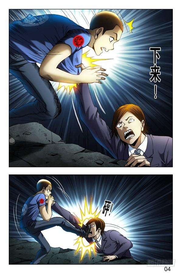 中国惊奇先生（神鬼七杀令）357话 猪队友