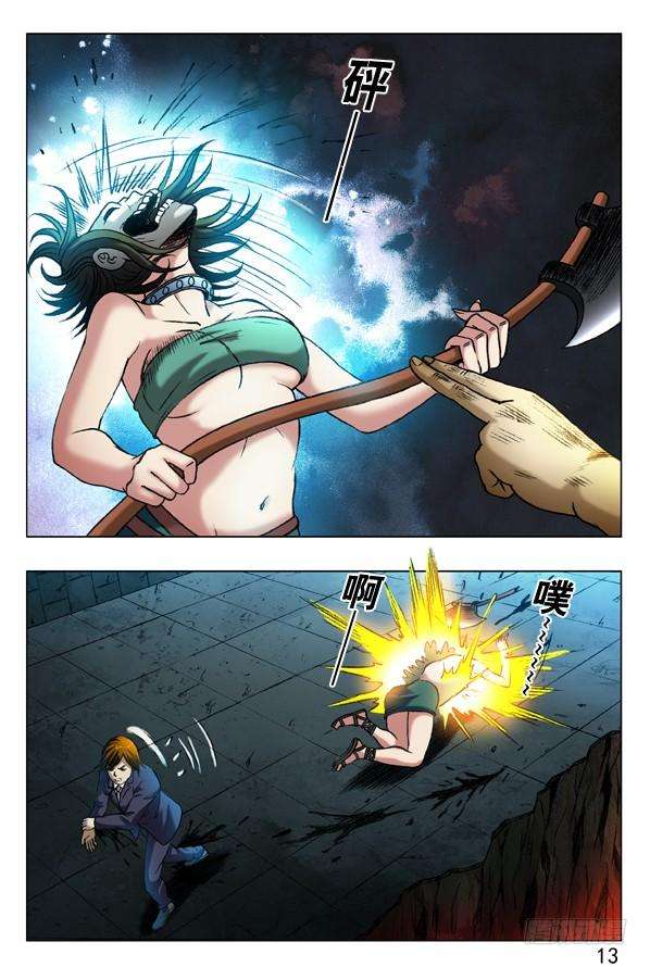 中国惊奇先生（神鬼七杀令）358 诡计多端