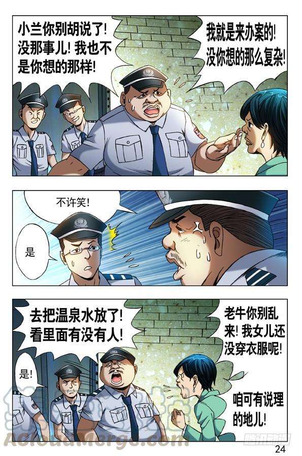 中国惊奇先生（神鬼七杀令）360 潜入湖底