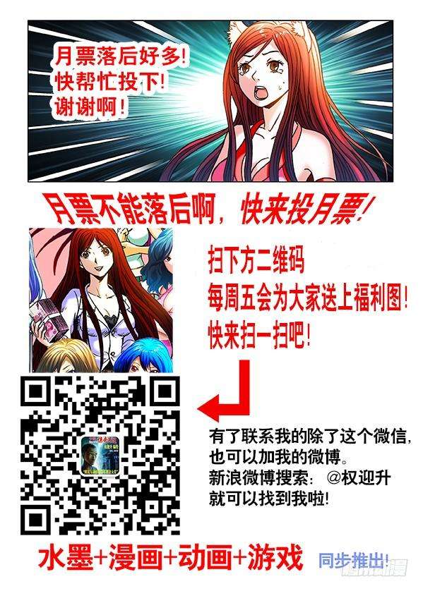 中国惊奇先生（神鬼七杀令）360 潜入湖底