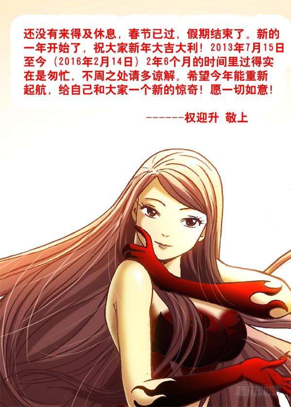 中国惊奇先生（神鬼七杀令）364 骗杀王小二