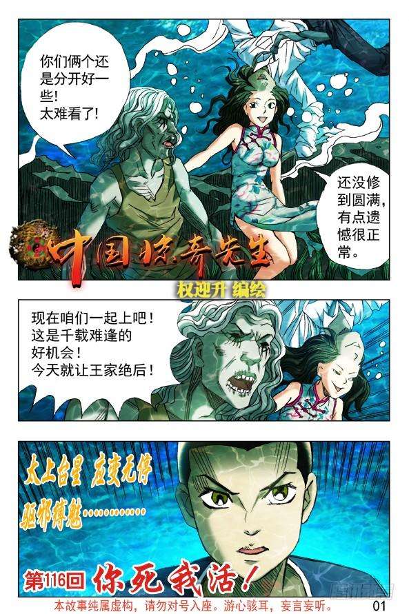 中国惊奇先生（神鬼七杀令）365 阴阳合体