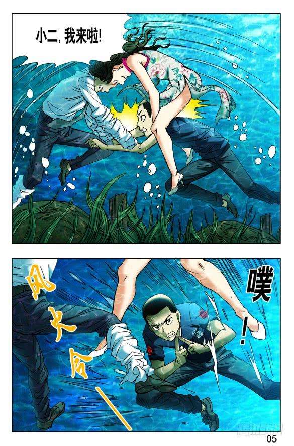 中国惊奇先生（神鬼七杀令）366 壮士断臂