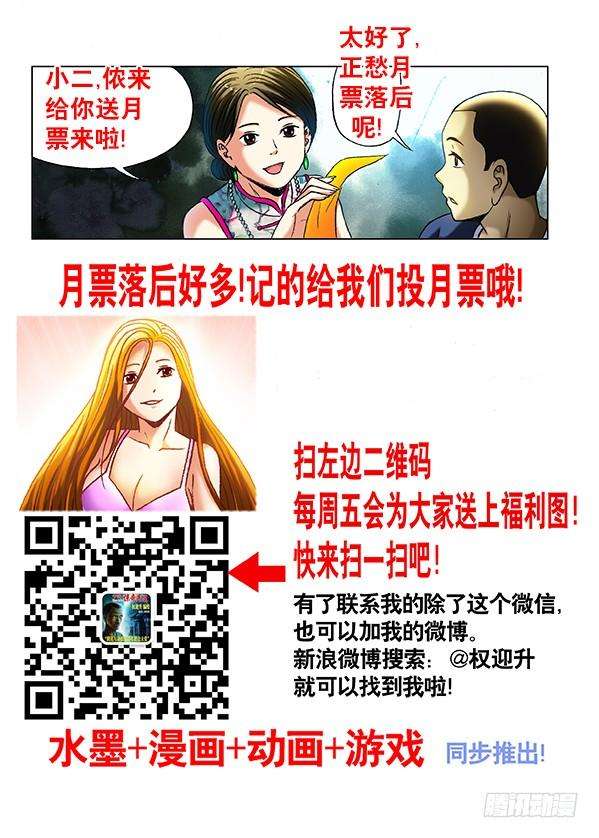 中国惊奇先生（神鬼七杀令）367 人工呼吸