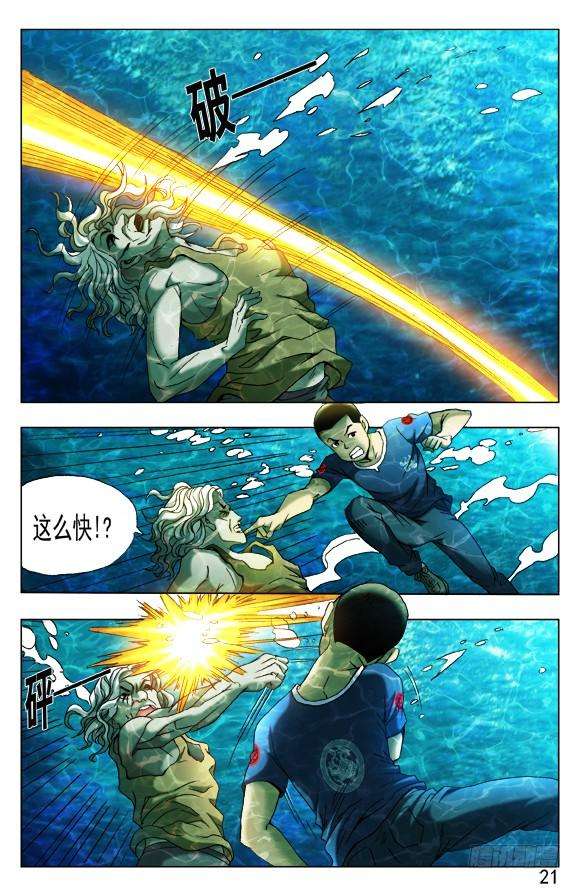 中国惊奇先生（神鬼七杀令）368 遗言