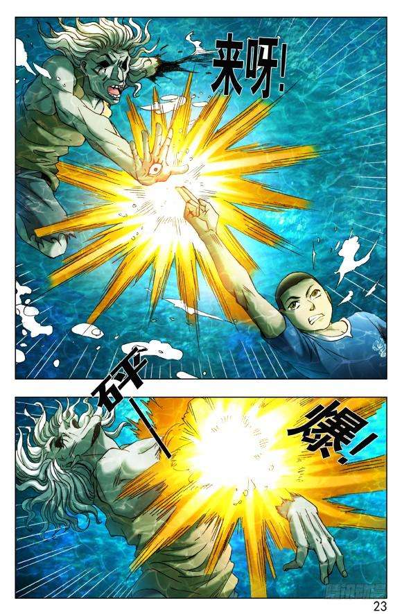 中国惊奇先生（神鬼七杀令）368 遗言