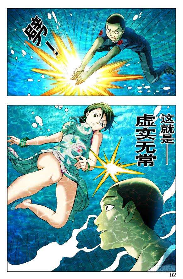 中国惊奇先生（神鬼七杀令）370 欺师灭祖