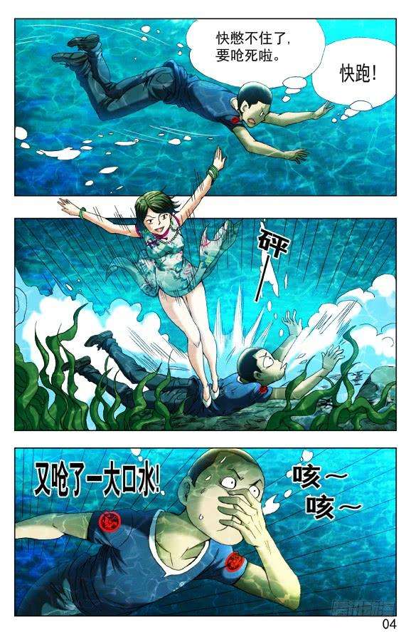 中国惊奇先生（神鬼七杀令）370 欺师灭祖