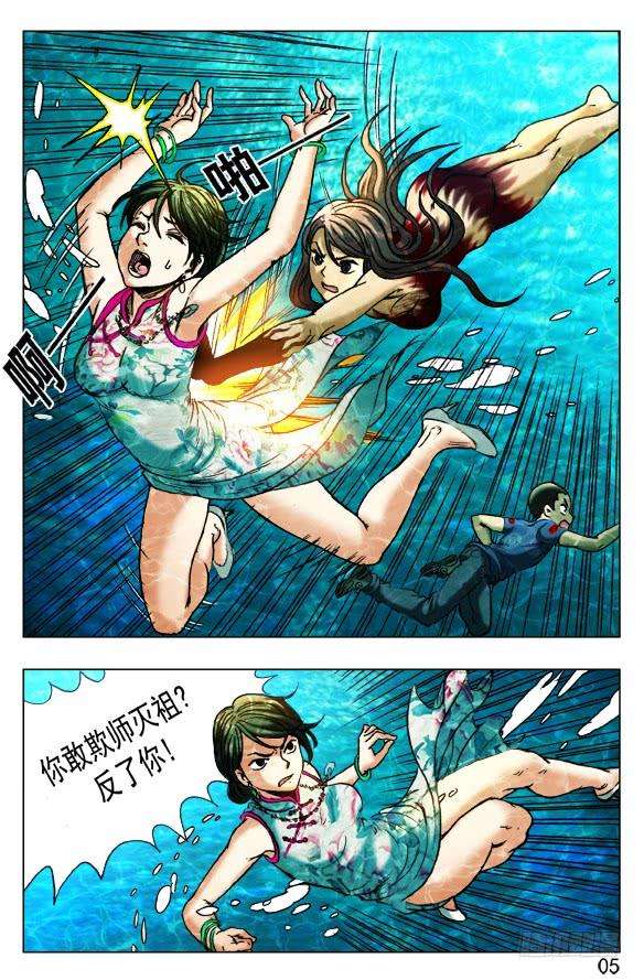 中国惊奇先生（神鬼七杀令）370 欺师灭祖