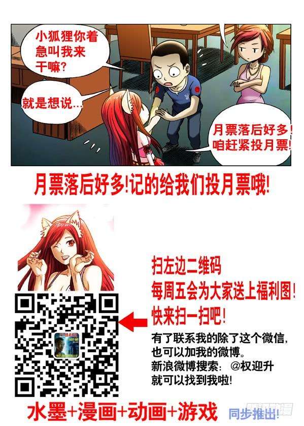 中国惊奇先生（神鬼七杀令）372 破棺而出