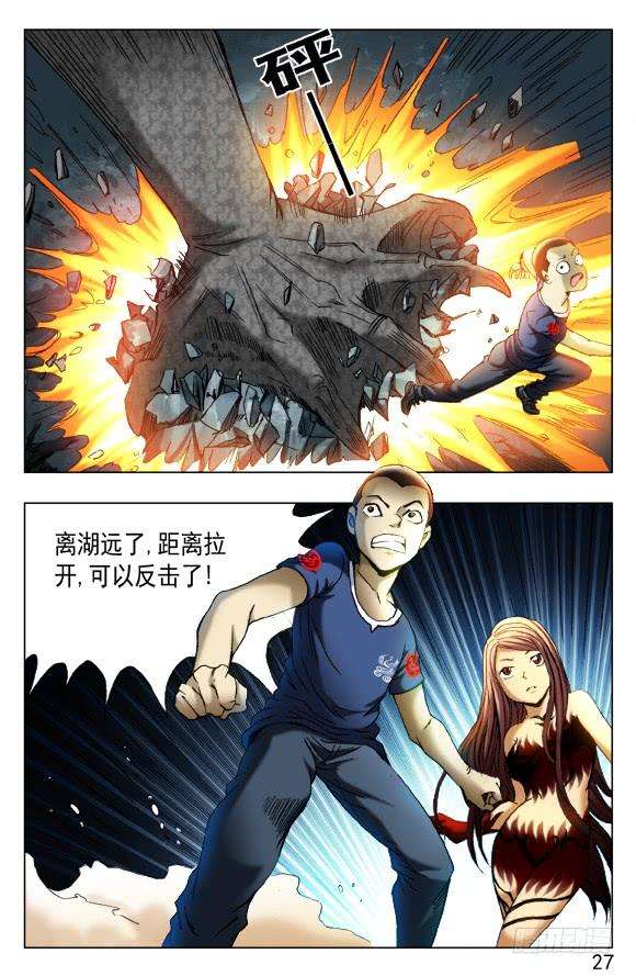 中国惊奇先生（神鬼七杀令）373 巨人