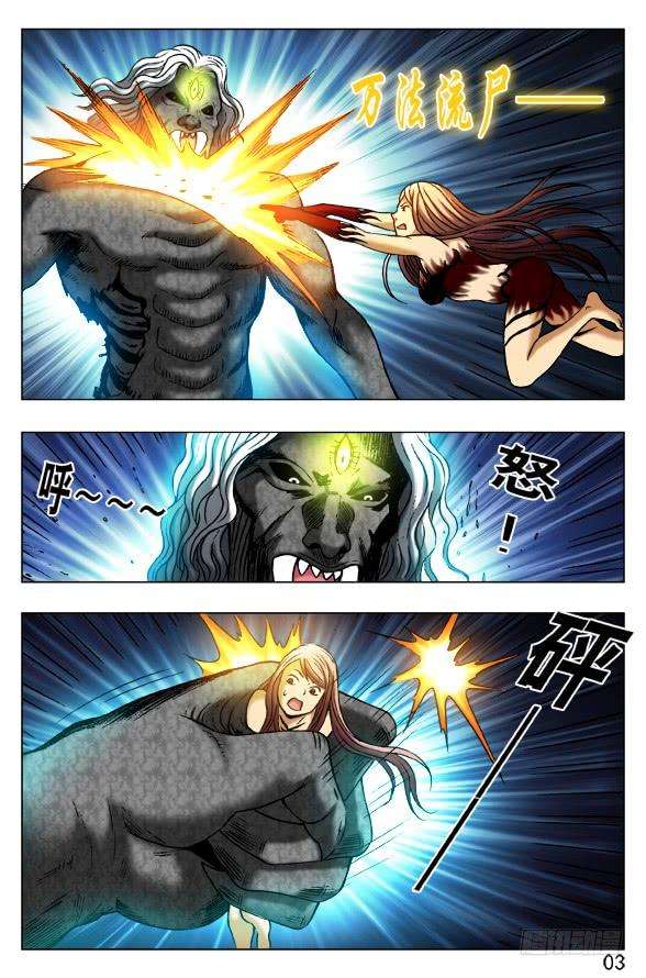 中国惊奇先生（神鬼七杀令）374 上古大神