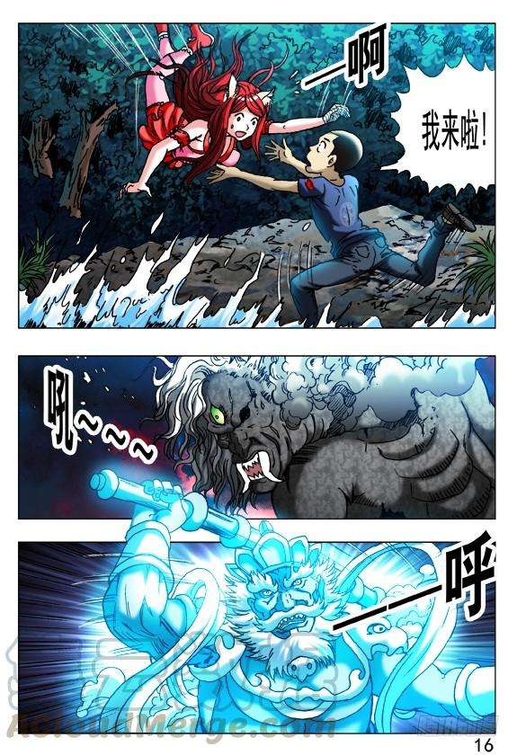 中国惊奇先生（神鬼七杀令）376 小狐狸吃亏了