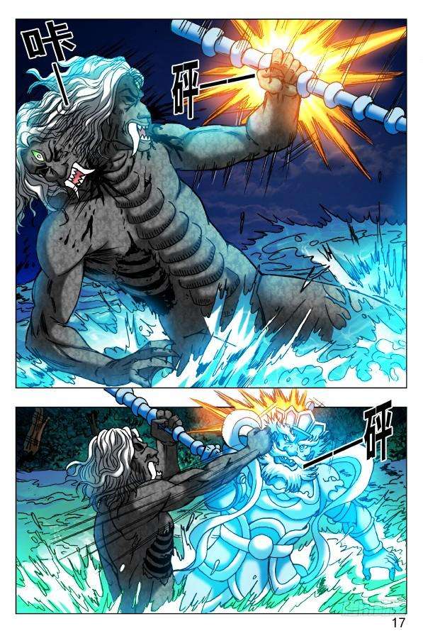 中国惊奇先生（神鬼七杀令）376 小狐狸吃亏了