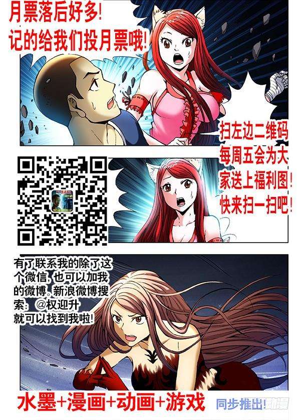 中国惊奇先生（神鬼七杀令）376 小狐狸吃亏了