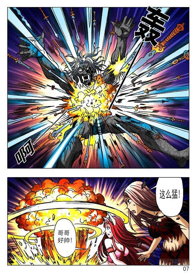 中国惊奇先生（神鬼七杀令）378 七杀令第五式