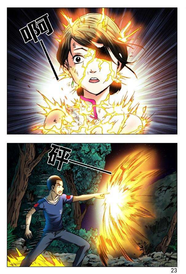 中国惊奇先生（神鬼七杀令）380 再见仙师