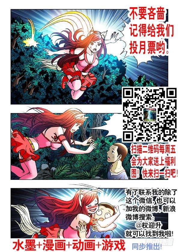 中国惊奇先生（神鬼七杀令）382 暴雨将至