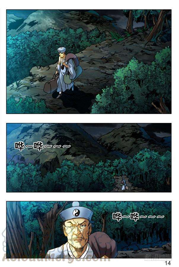 中国惊奇先生（神鬼七杀令）383 夜行道人