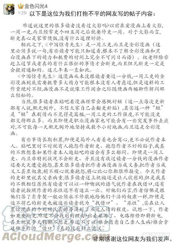 中国惊奇先生（神鬼七杀令）386 同甘共苦