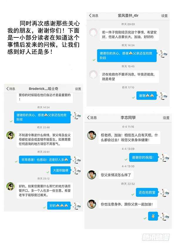 中国惊奇先生（神鬼七杀令）386 同甘共苦
