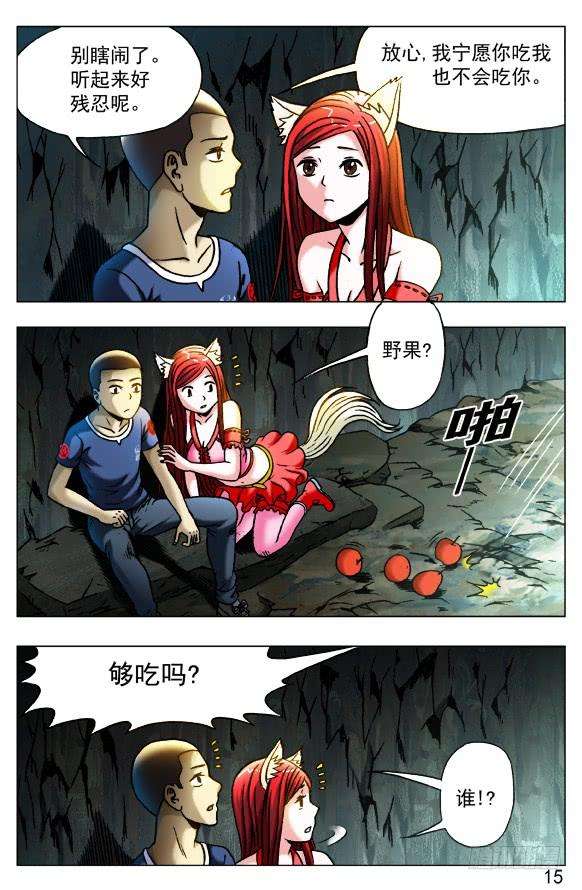 中国惊奇先生（神鬼七杀令）386 同甘共苦