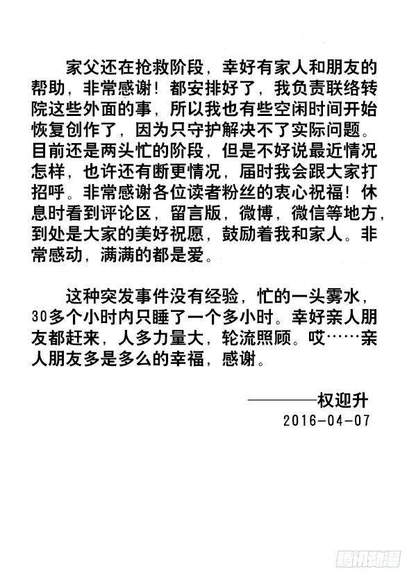 中国惊奇先生（神鬼七杀令）386 同甘共苦